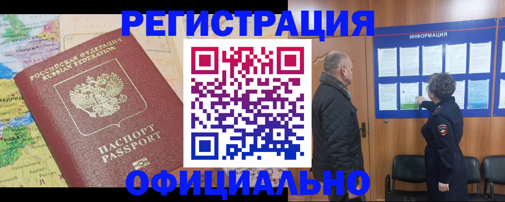 регистрация ребёнка по месту жительства в Сорочинске