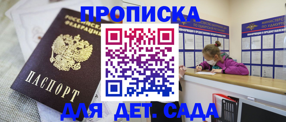 пропишу в квартире в Сорочинске