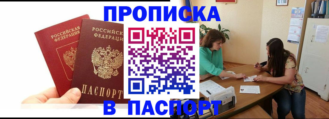 регистрация ребёнка по месту пребывания в Сорочинске