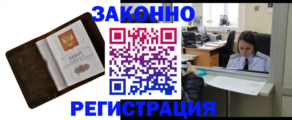 прописка в квартире в Сорочинске